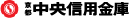 京都中央信用金庫