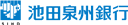 池田泉州銀行