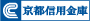 京都信用金庫