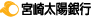 宮崎太陽銀行