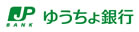 ゆうちょ銀行