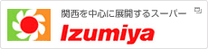 関西を中心に展開するスーパー　Izumiya